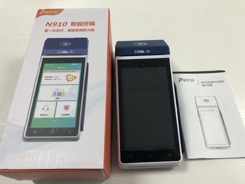 新大陆N910与N900智能移动终端设备系统操作教程 全面掌握移动多媒体系统